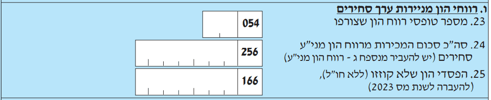 סעיף ו' - טופס 135 - הגשה בקשה להחזרי מס