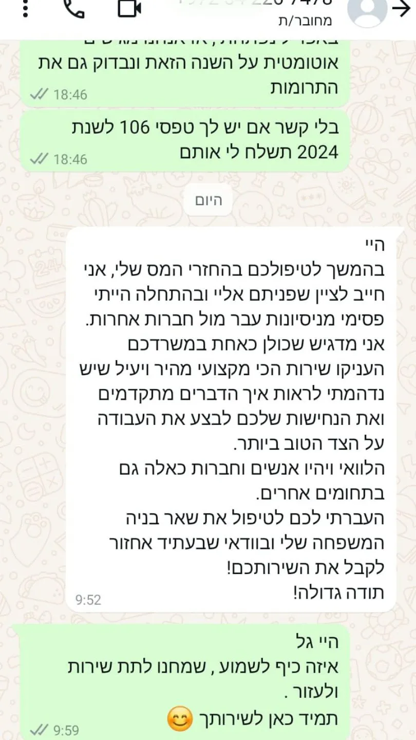 צילום מסך מהווצאפ של לקוח מרוצה שקיבל מאיתנו שירות של החזרי מס וממליץ לשאר משפחתו